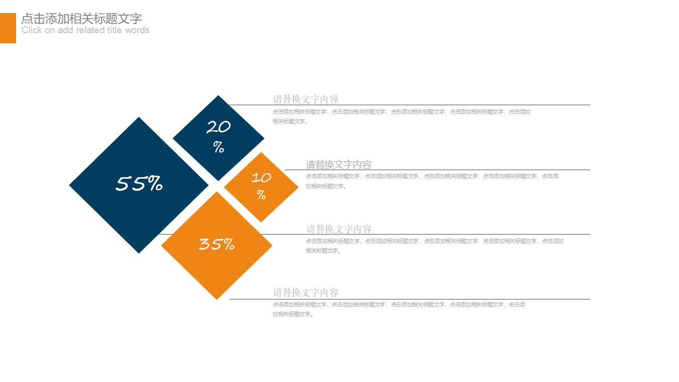 金融产品介绍ppt模板