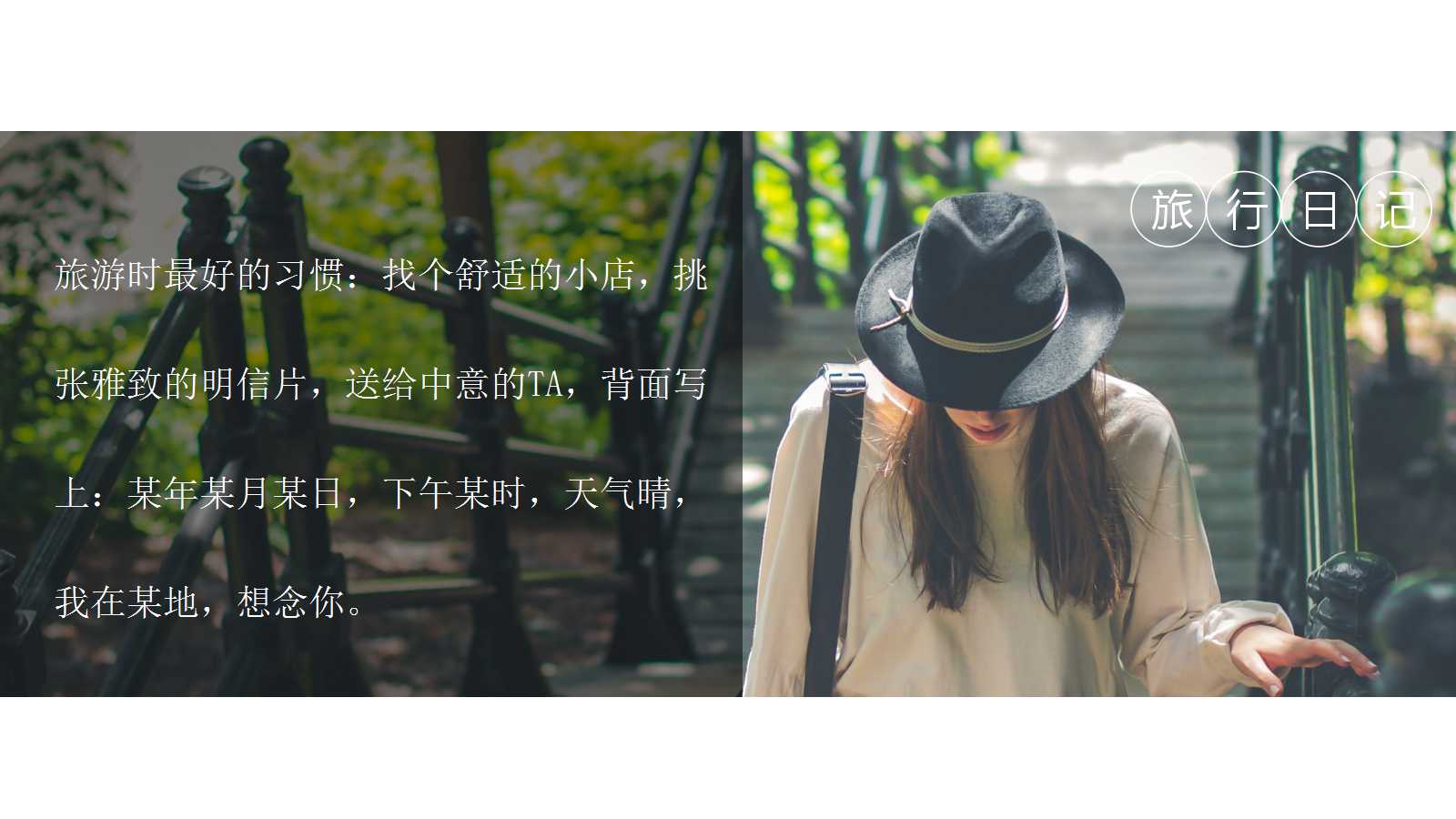 商务旅行报告PPT模板下载