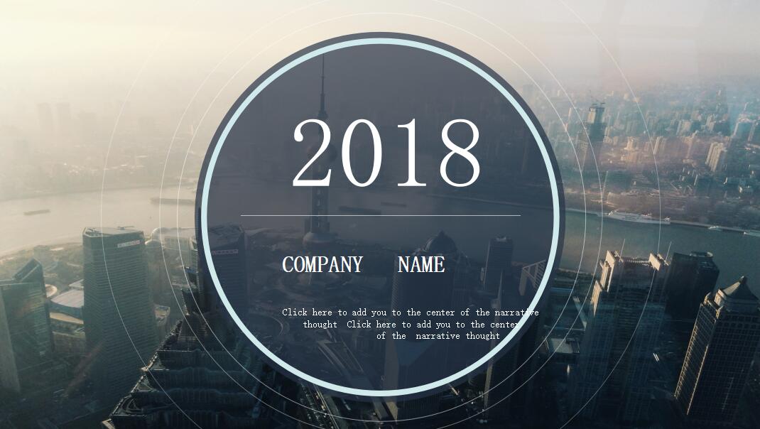 时尚通用英文公司介绍ppt模板