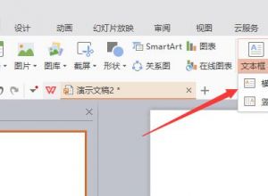 ppt怎么用文本框制作放射线效果