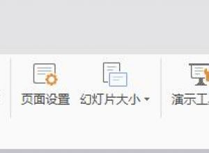 ppt怎么替换字体