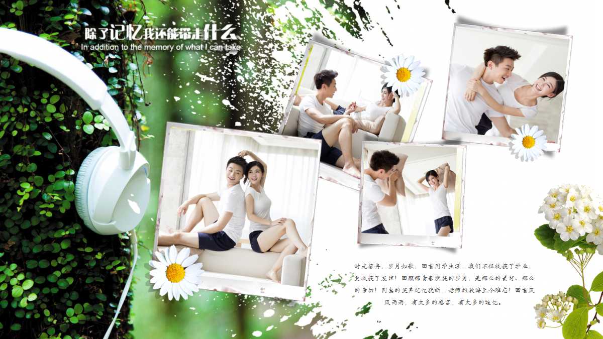 30周年同学聚会ppt模板