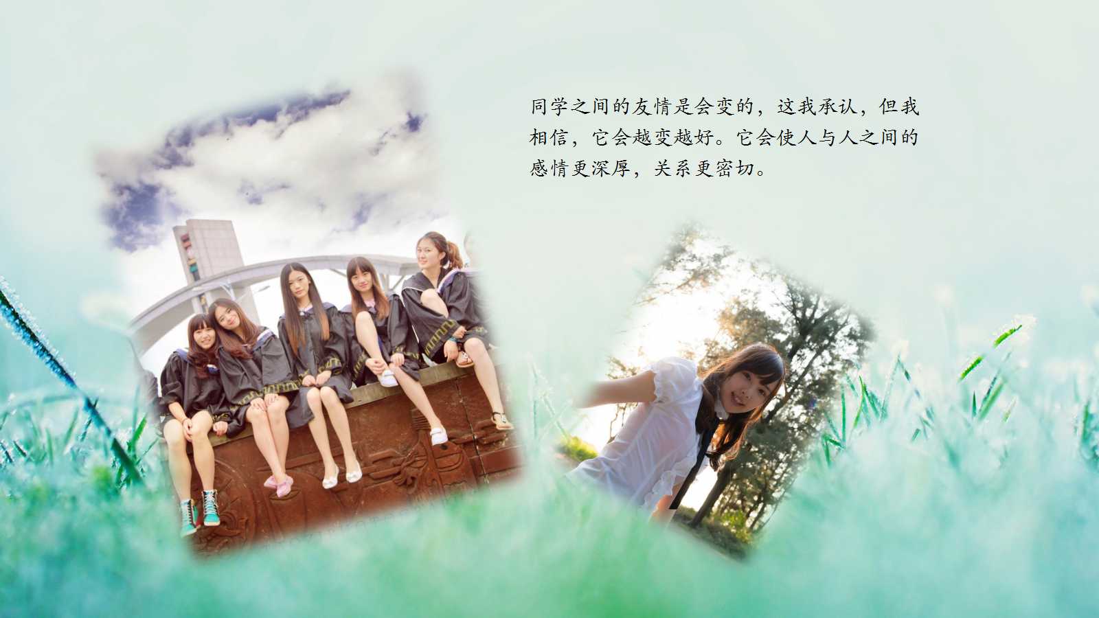 同学聚会邀请函ppt模板