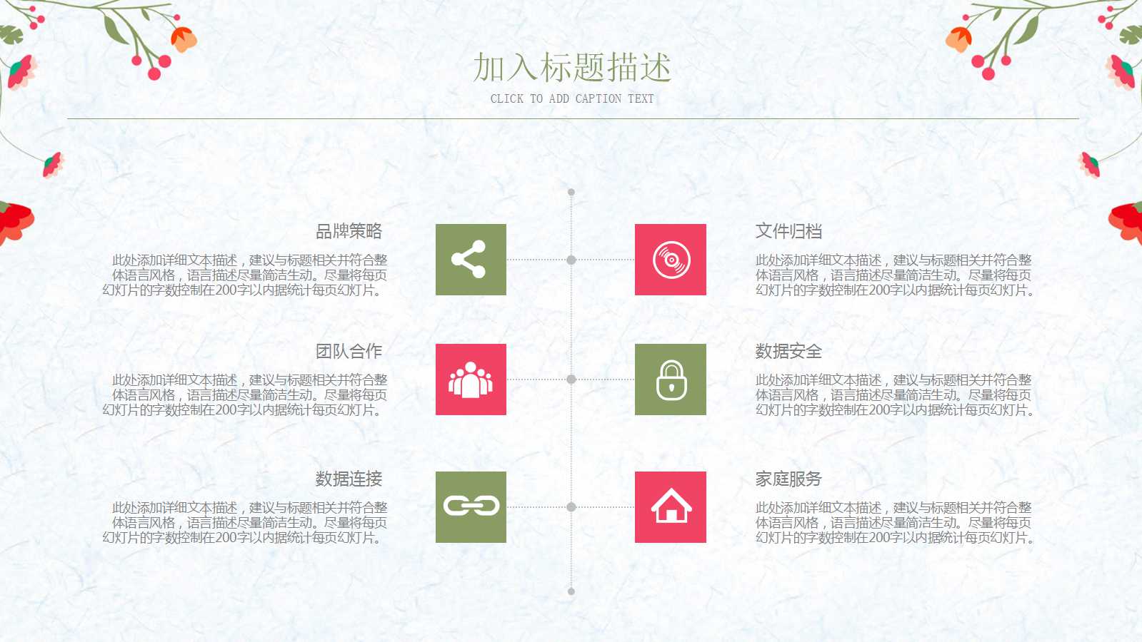 课程介绍ppt模板