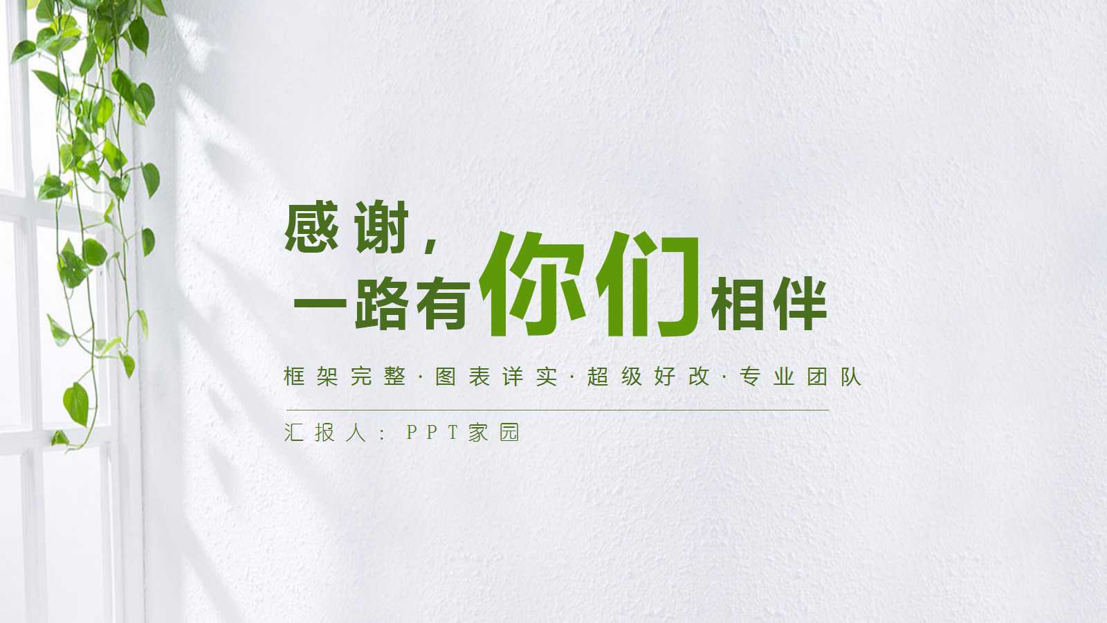 硕士学位论文答辩ppt模板