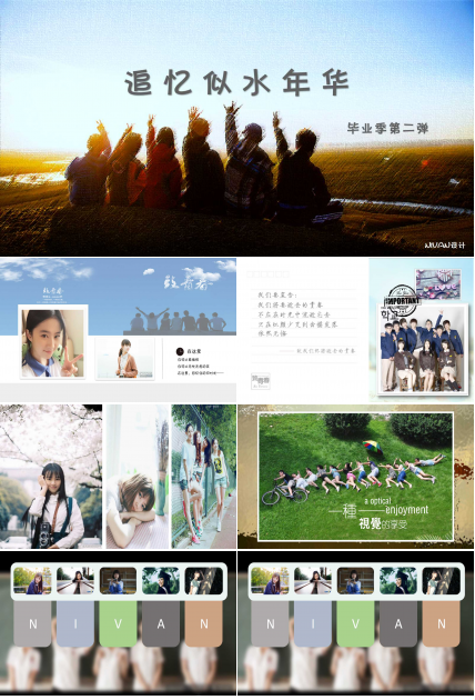 同学聚会邀请函ppt模板