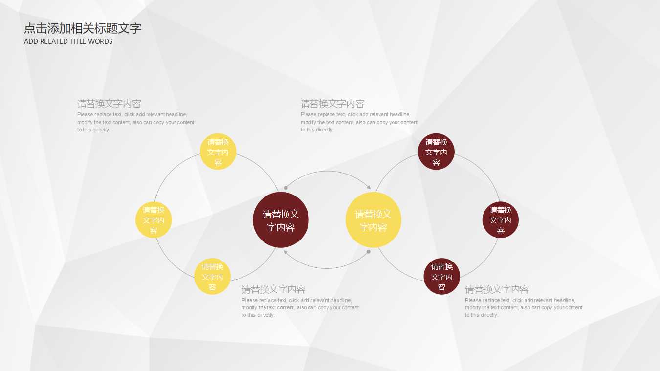 金融行业职业规划ppt模板