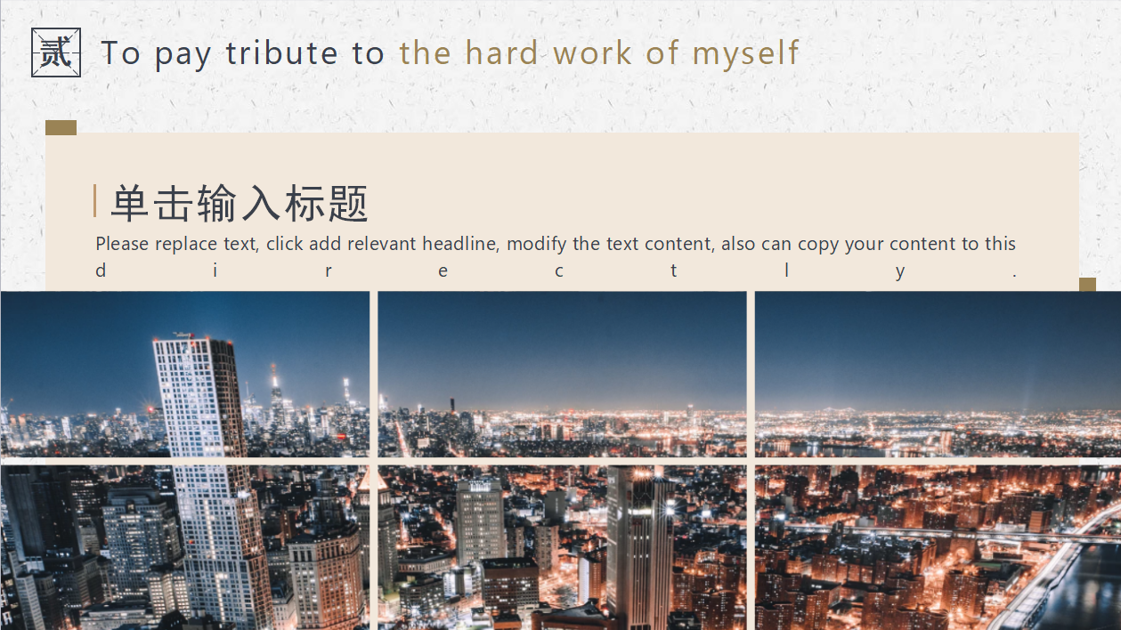 医药代表销售汇报ppt模板