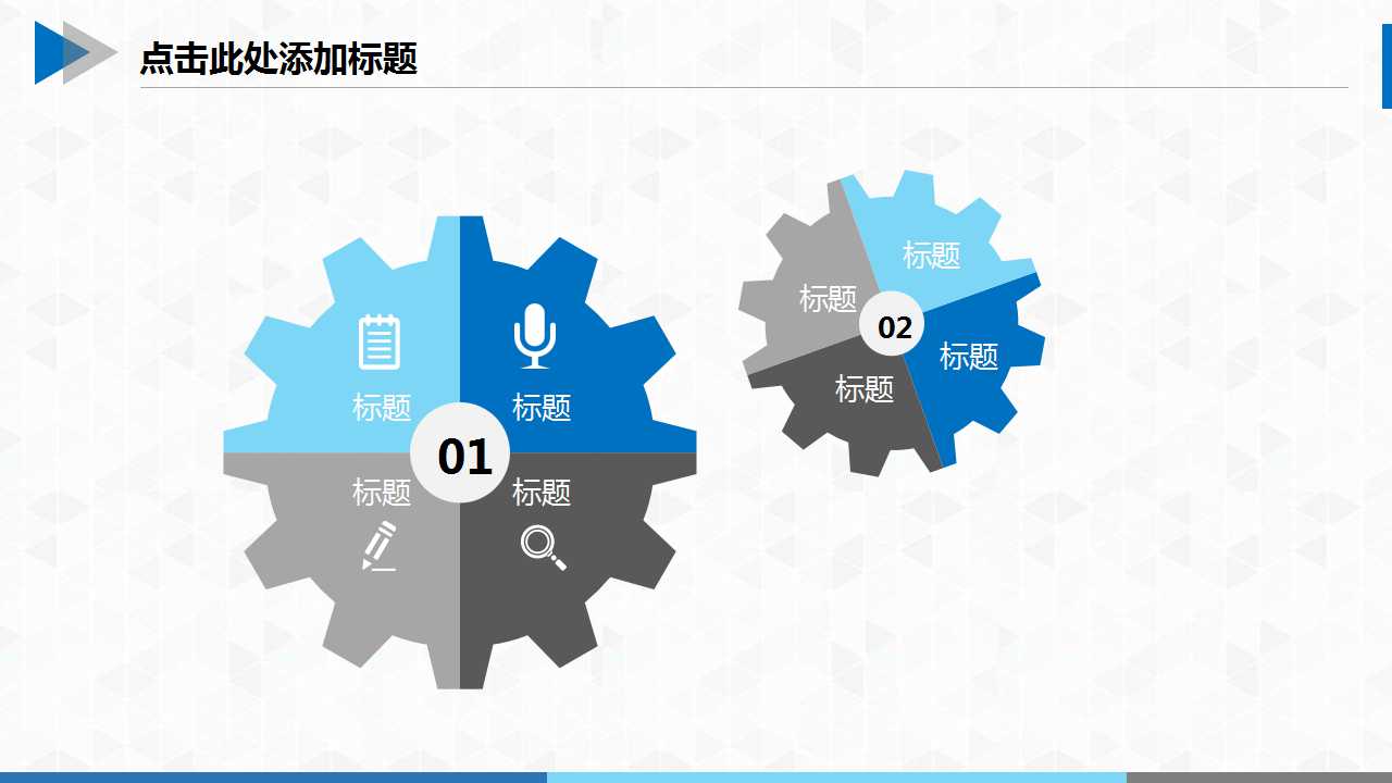 机械工程ppt模板