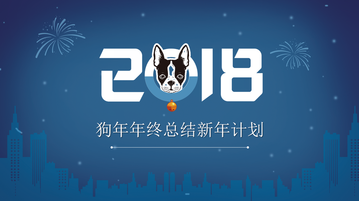 工作规划ppt模板