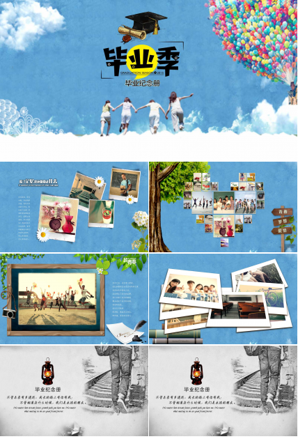 毕业季ppt模板