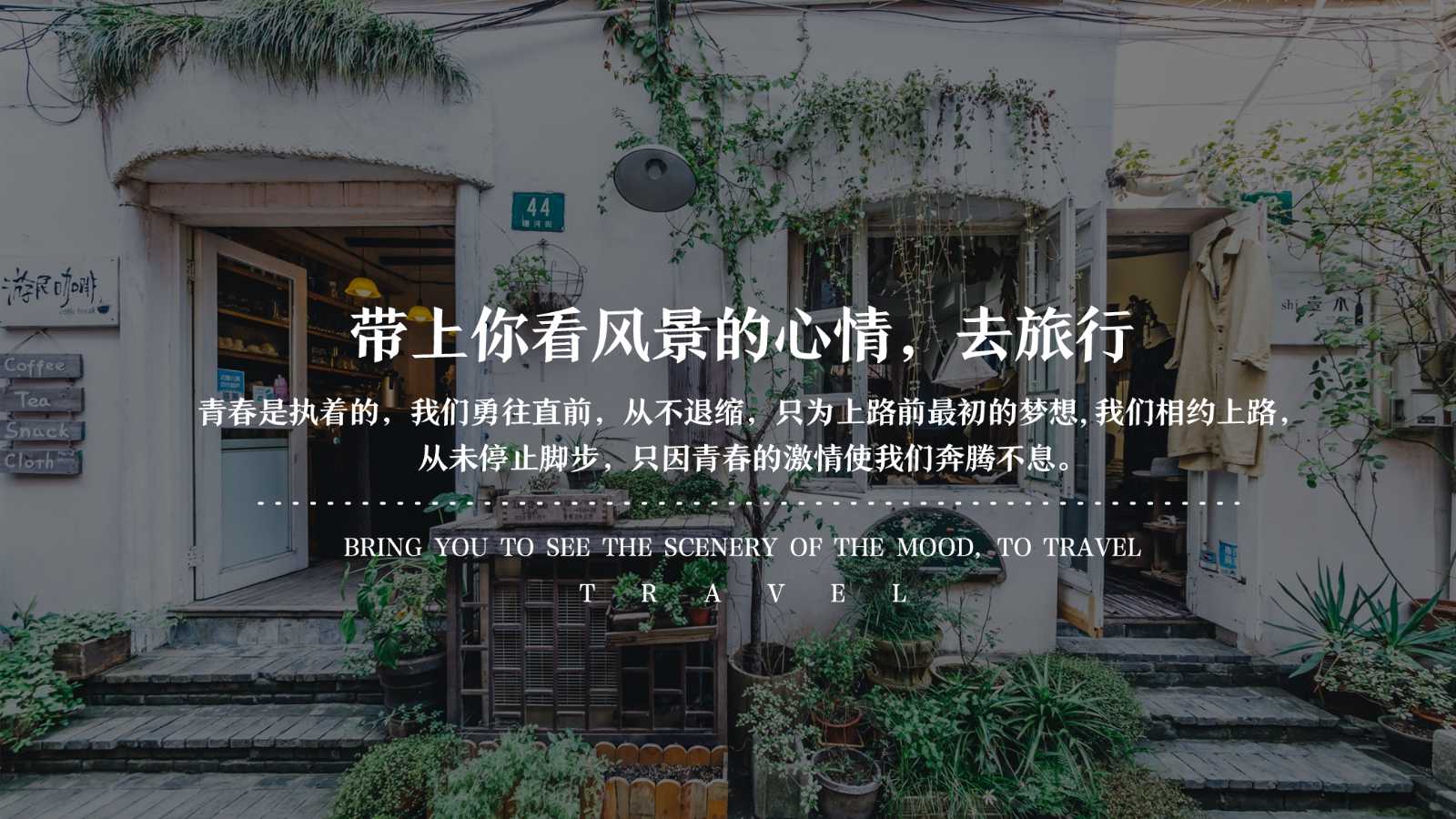 商务旅行报告PPT模板下载