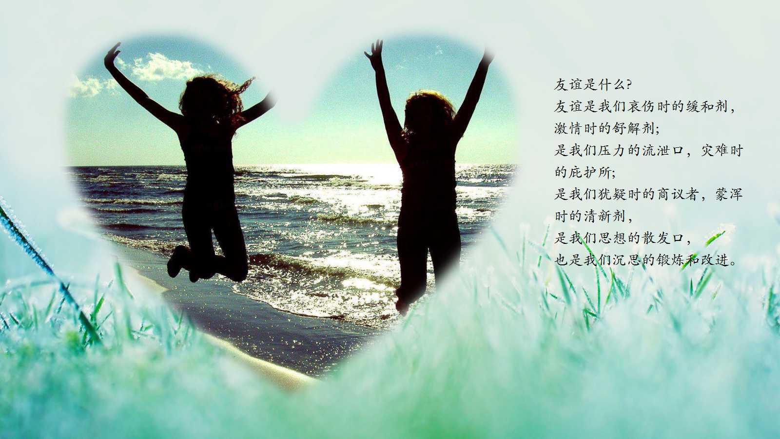 同学聚会邀请函ppt模板