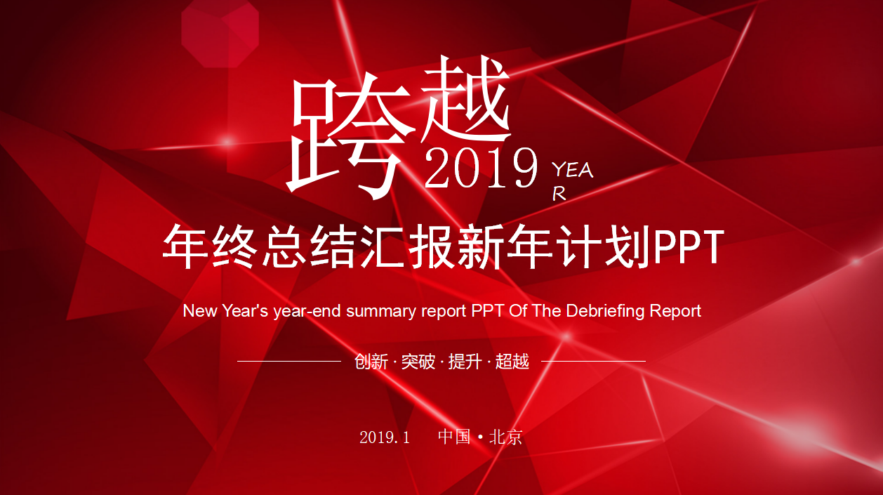 销售部年终总结ppt模板