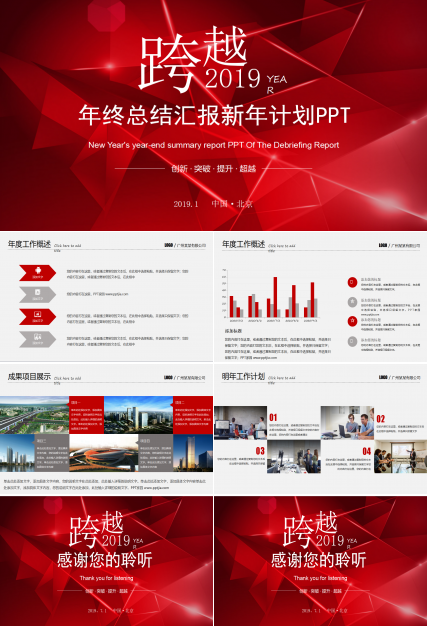 销售部年终总结ppt模板