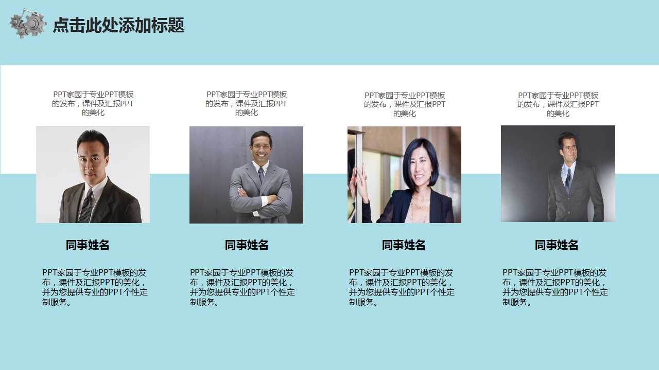 机械类年终总结ppt