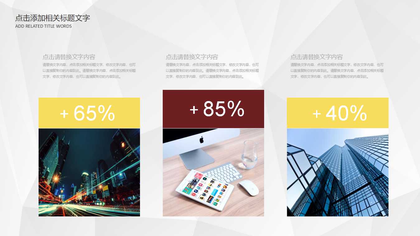 金融行业职业规划ppt模板