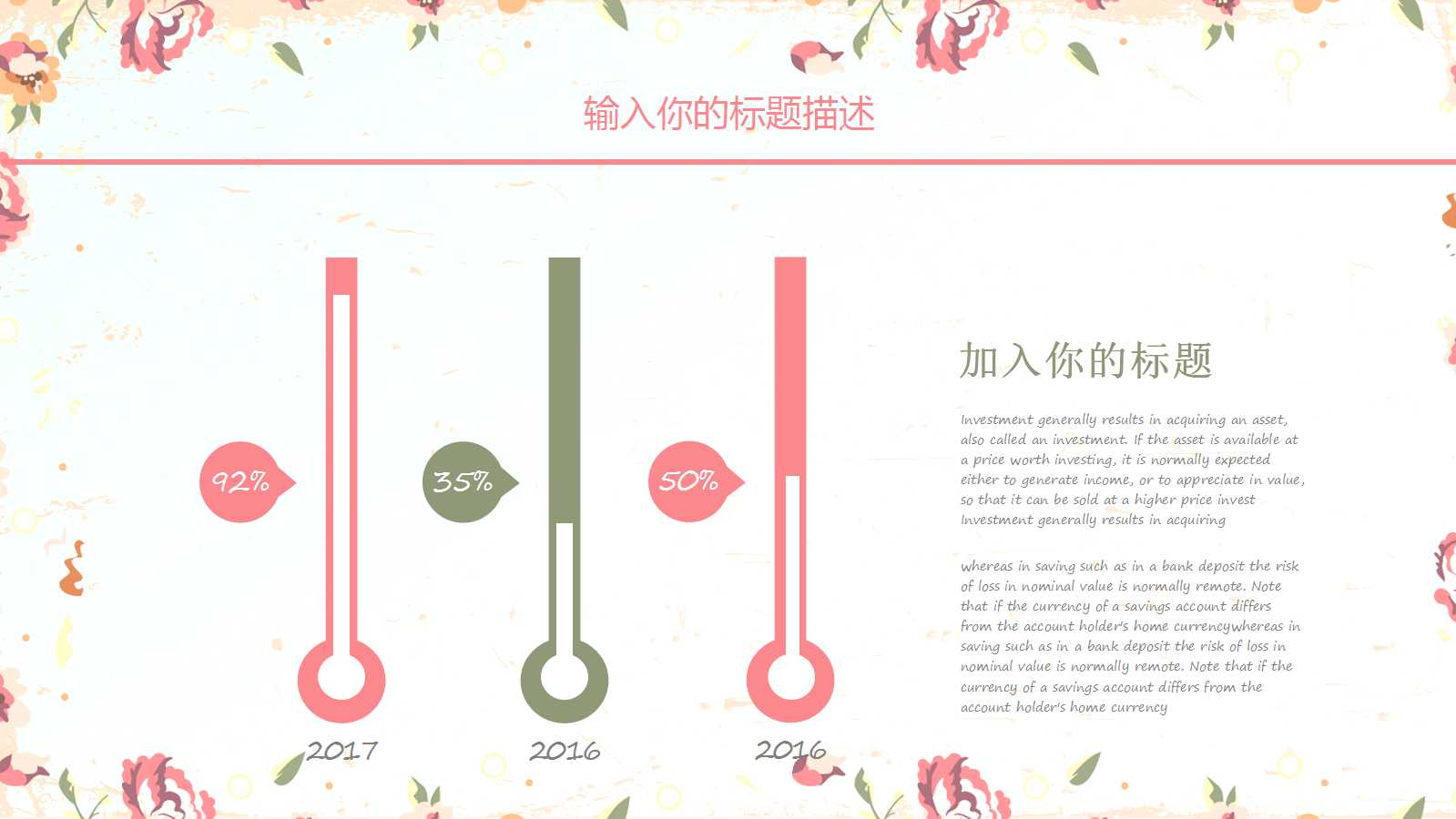 培训课程ppt模板