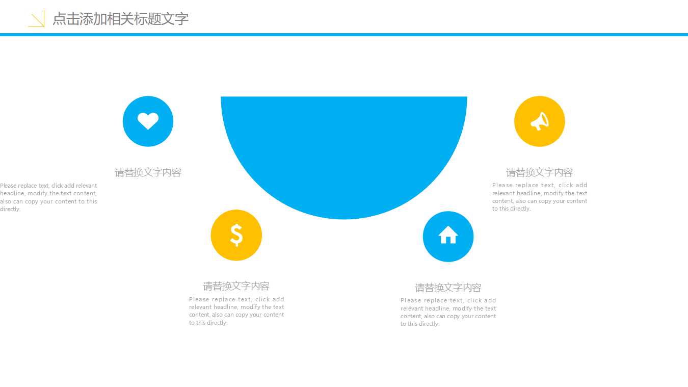 金融产品ppt模板