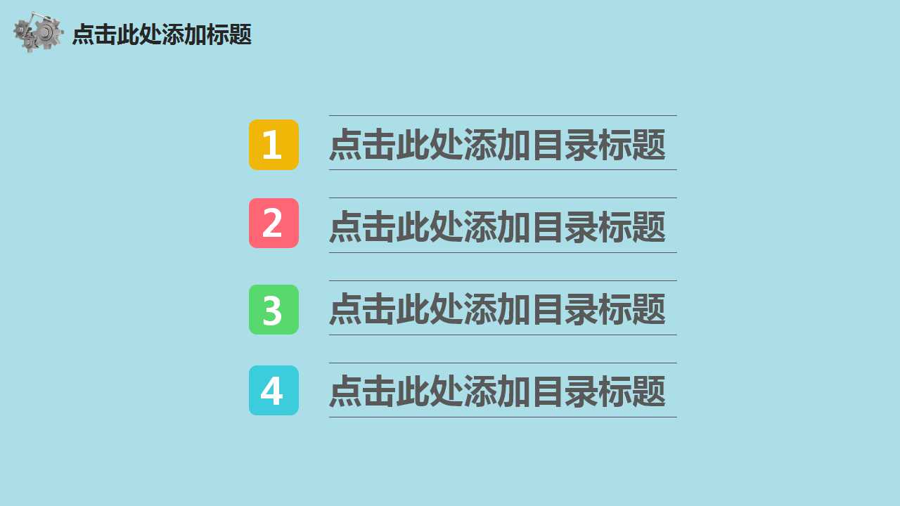 机械类年终总结ppt