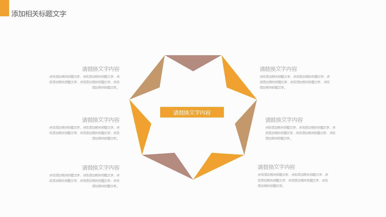 金融行业年终总结ppt