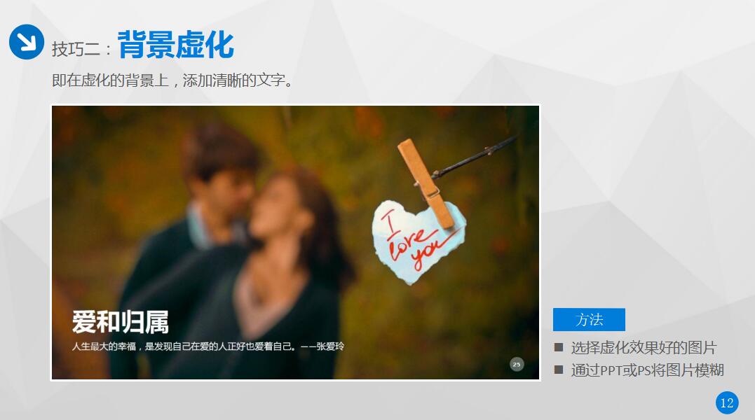 小清新通用技巧分享ppt模板