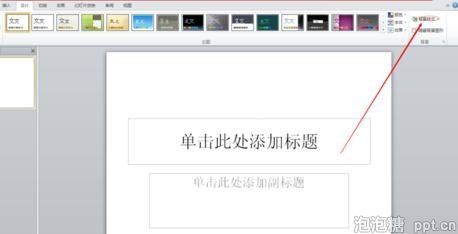 怎么在ppt2013设置预设颜色功能?ppt2013设置预设颜色功能的教程