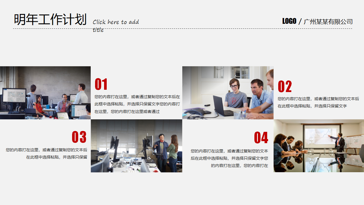 销售部年终总结ppt模板