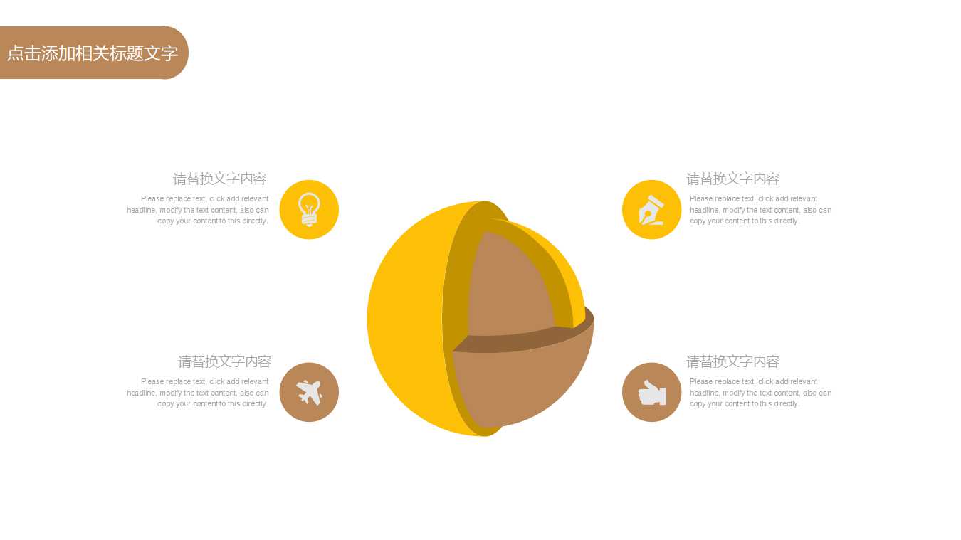 关于金融的ppt模板