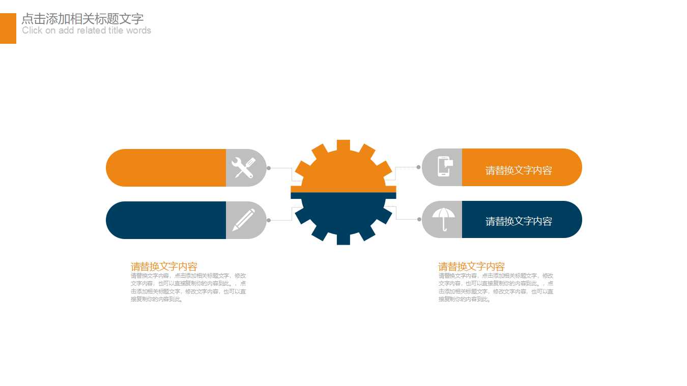 金融产品介绍ppt模板