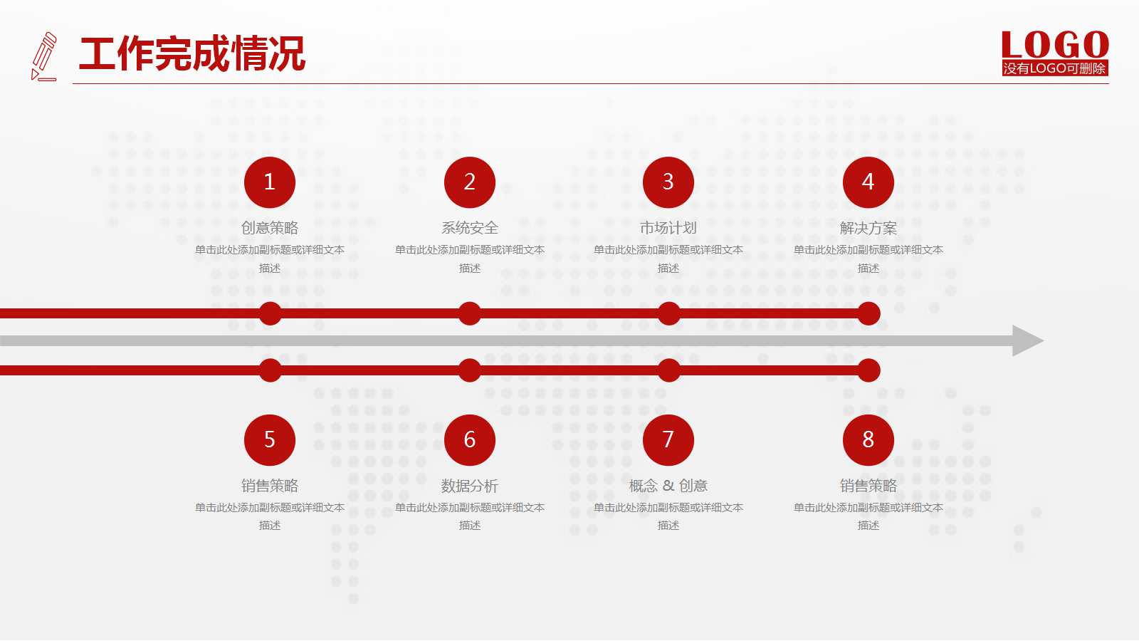 股票基础知识教学演示PPT模板下载