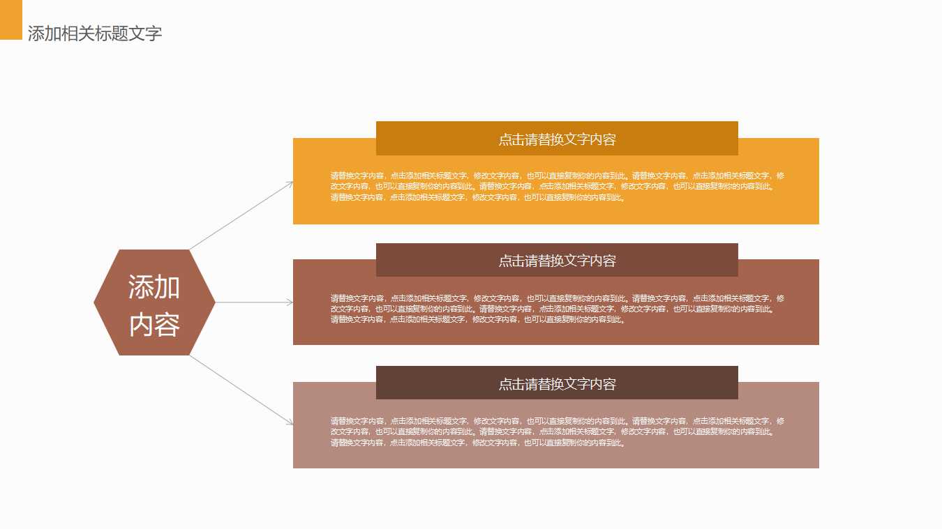 金融行业年终总结ppt