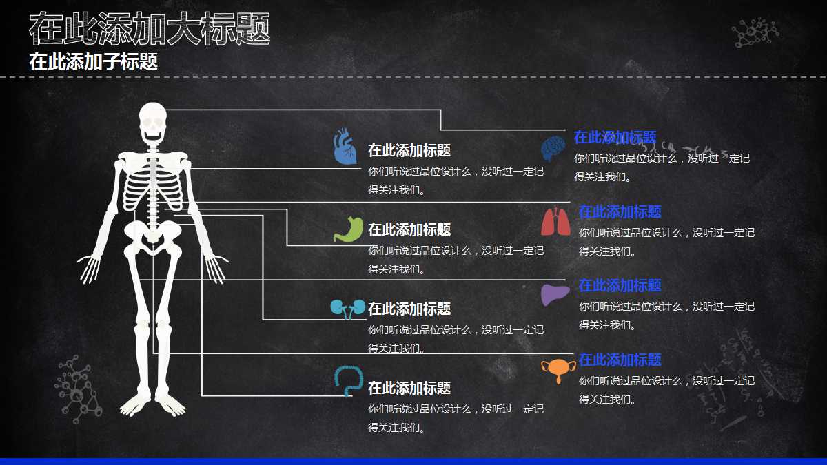 化学品管理ppt模板