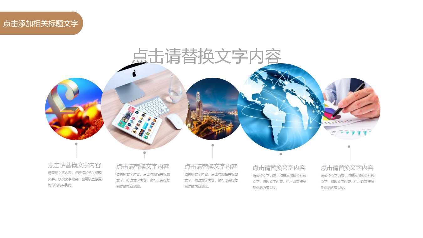 关于金融的ppt模板