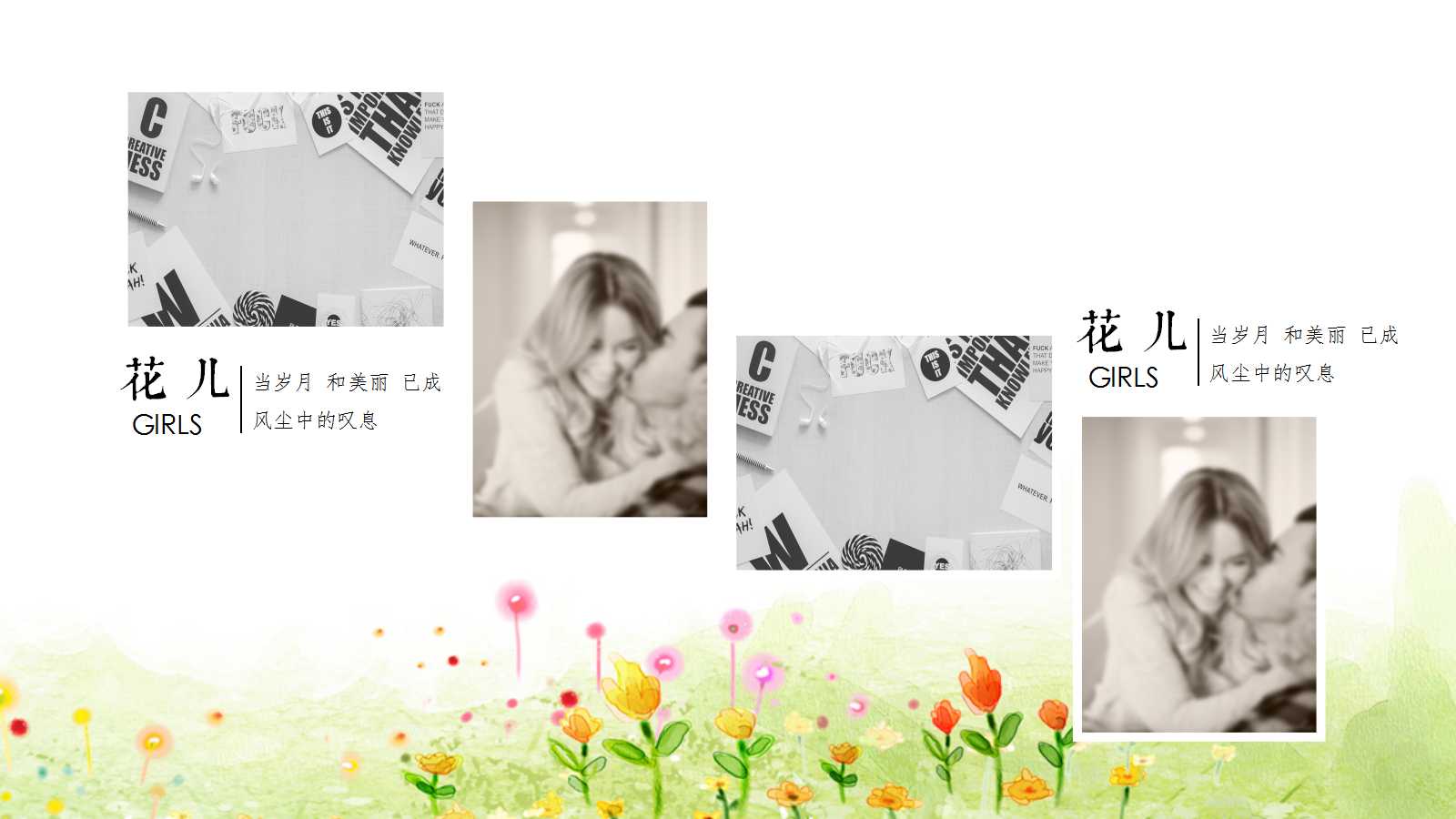 我的毕业季ppt模板