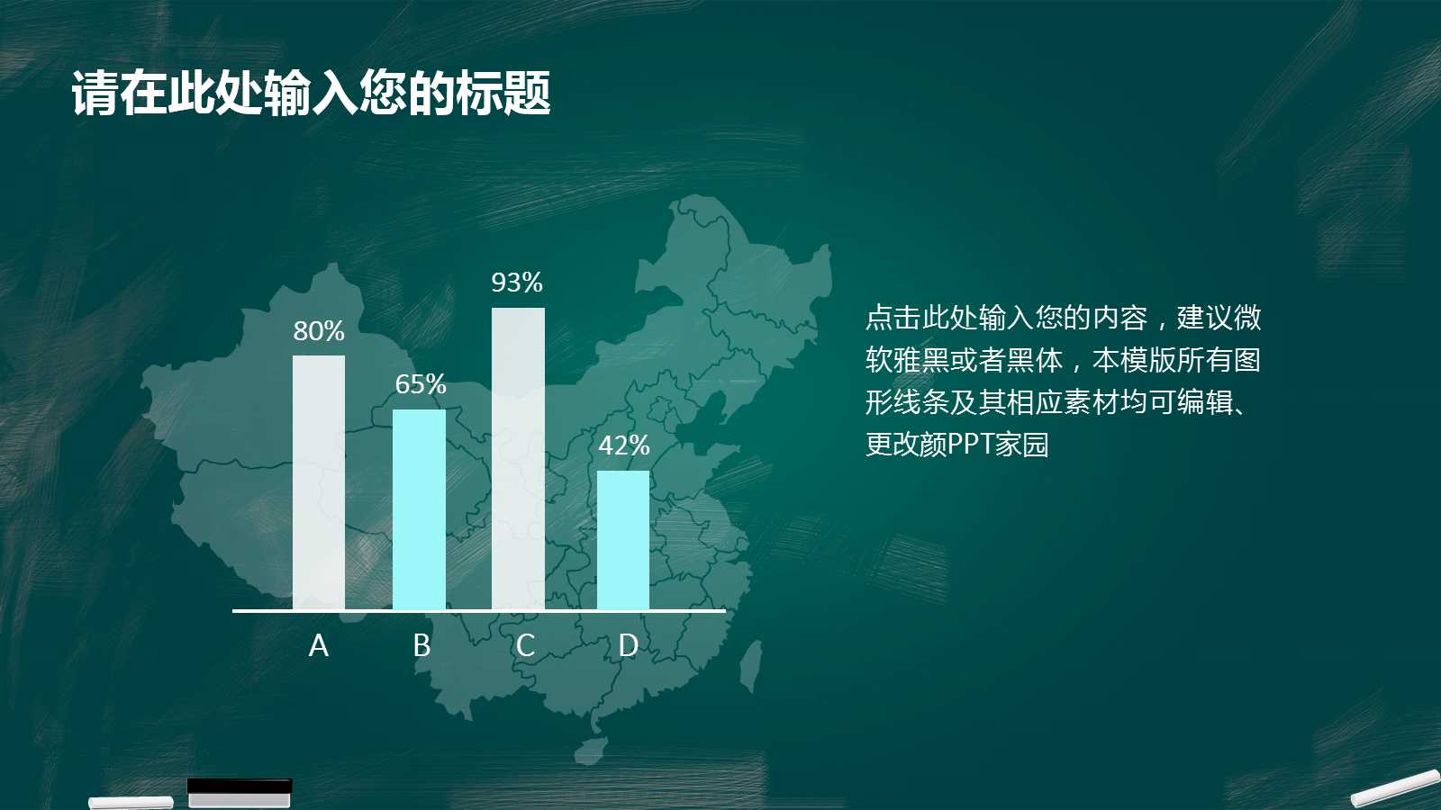 论文答辩ppt模板简约