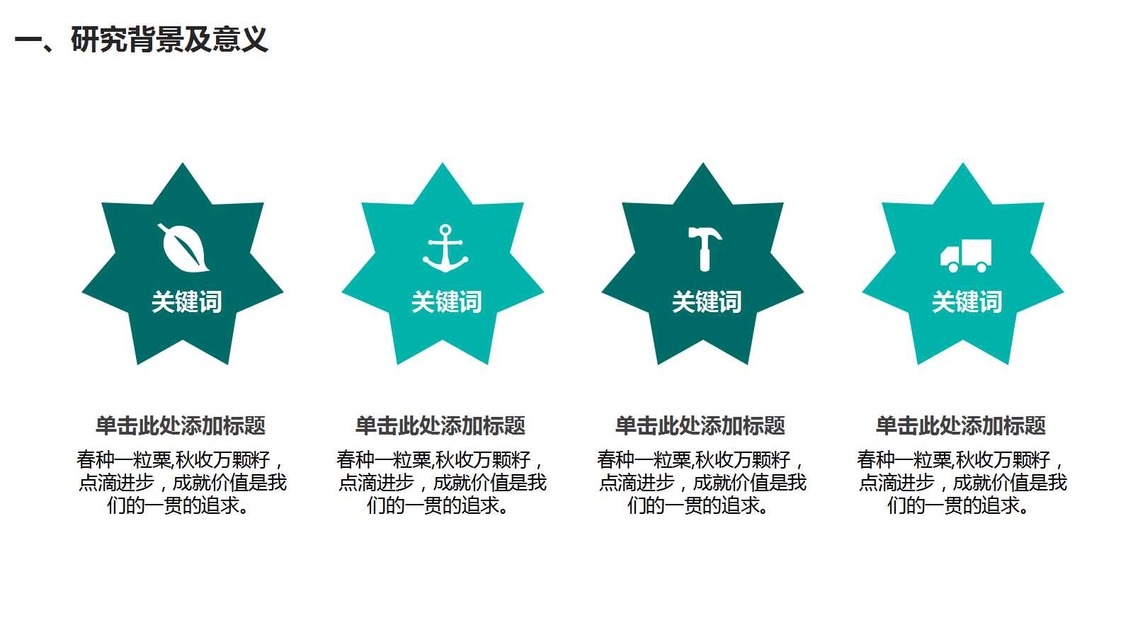 化学答辩ppt模板