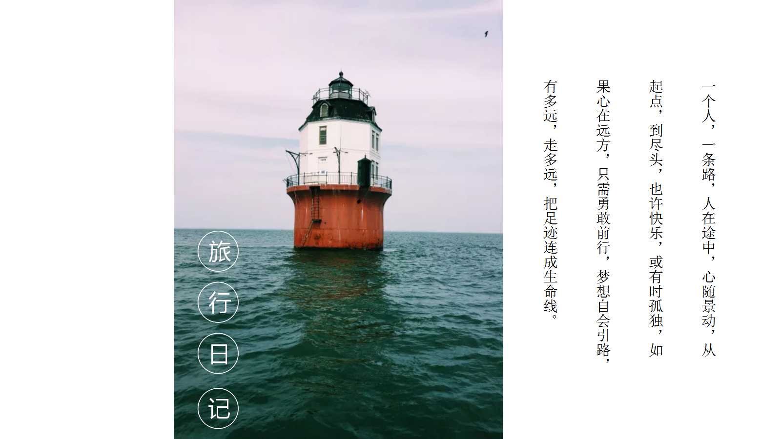 商务旅行报告PPT模板下载