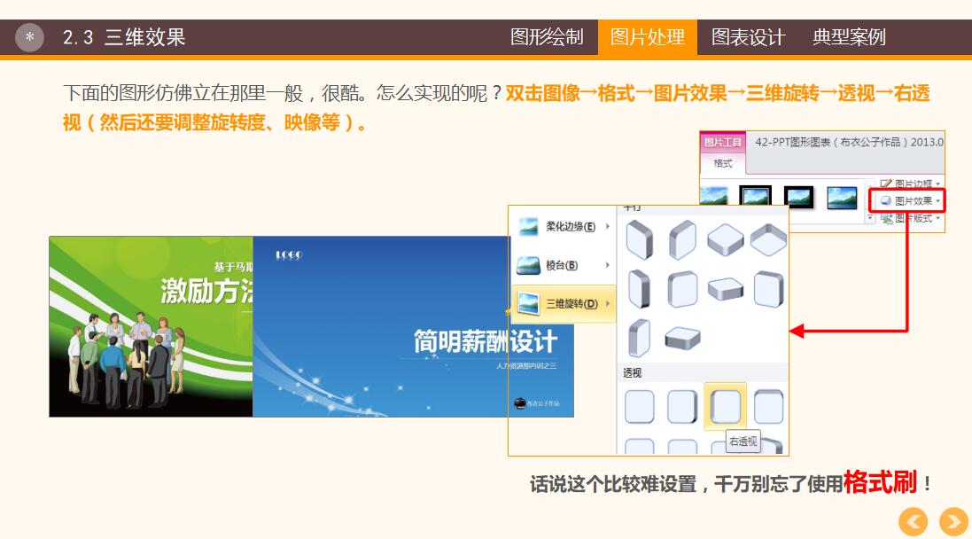简约通用教学ppt模板
