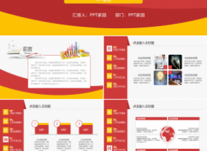 医药销售工作总结ppt模板下载推荐