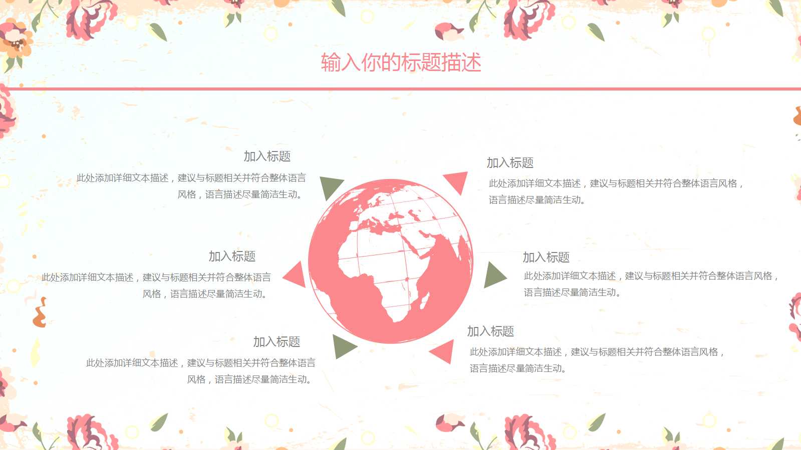 培训课程ppt模板