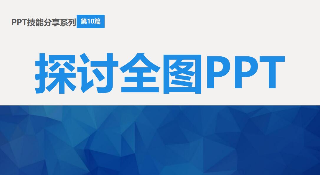 小清新通用技巧分享ppt模板
