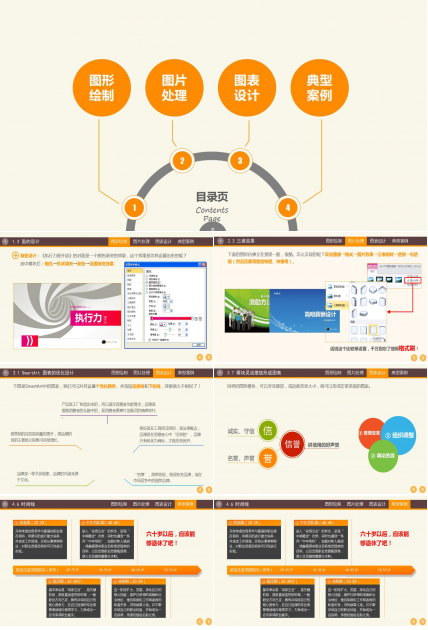 简约通用教学ppt模板