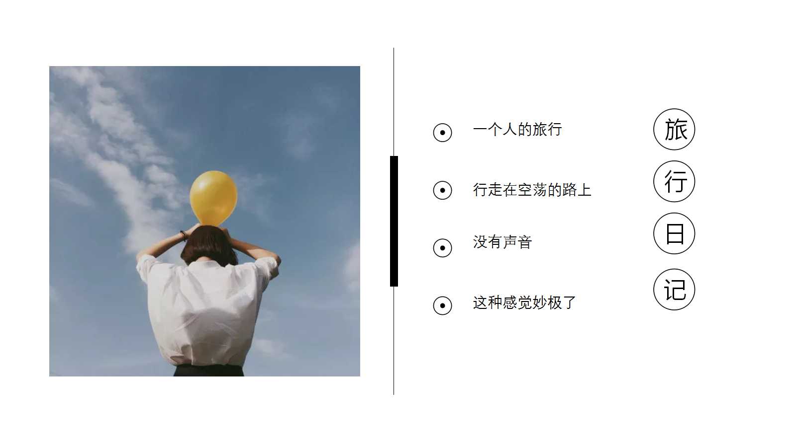 商务旅行报告PPT模板下载