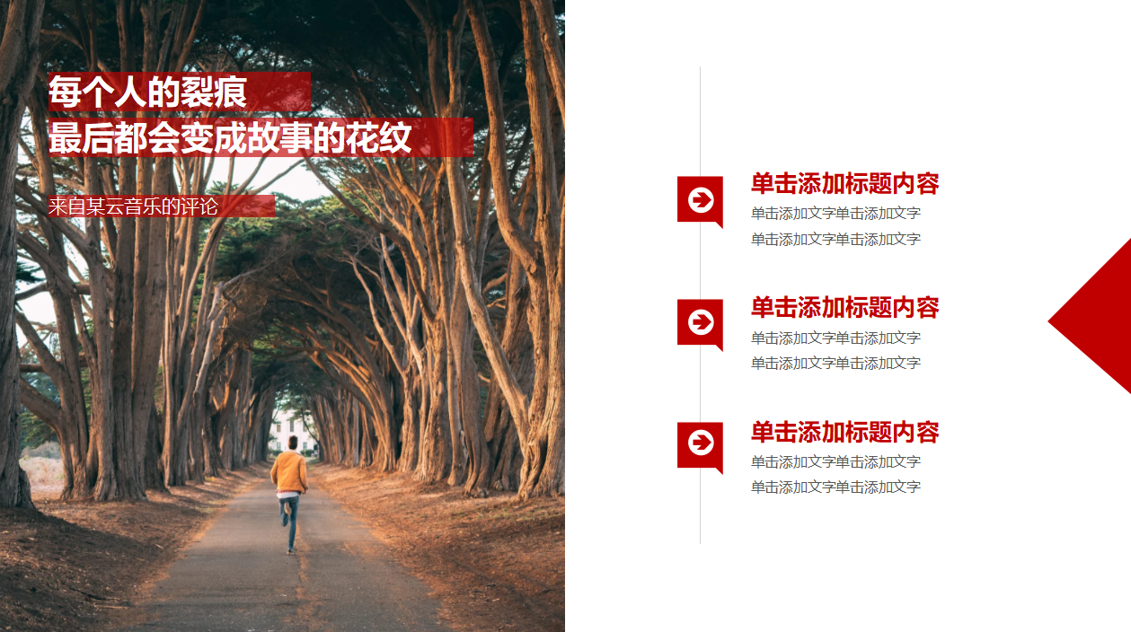 学生会部门工作总结ppt模板