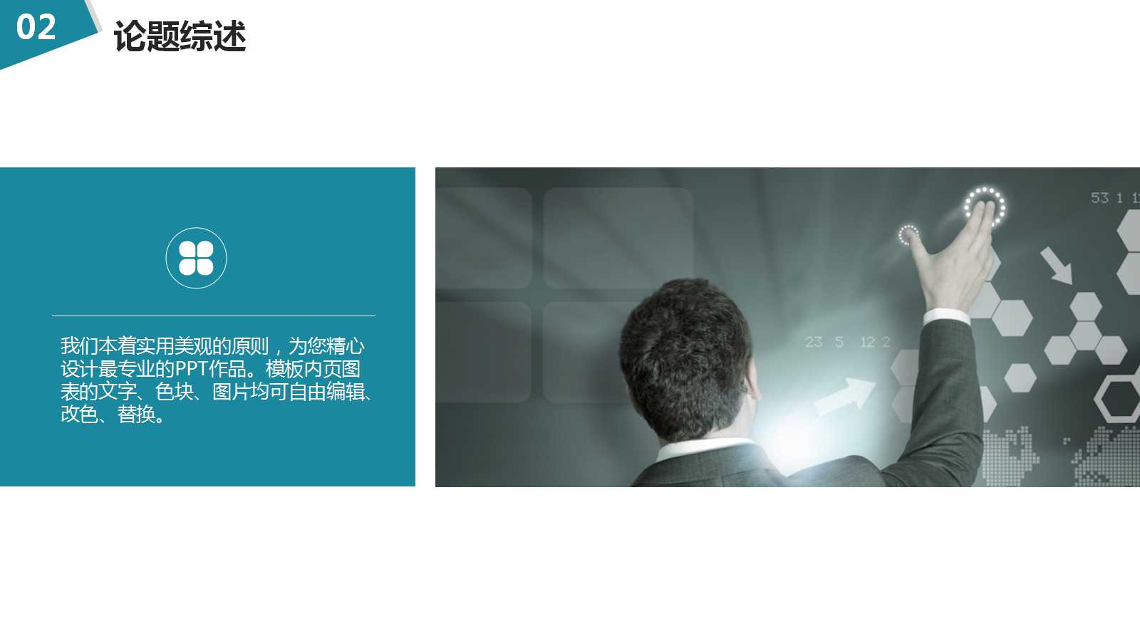 初中化学说课ppt课件