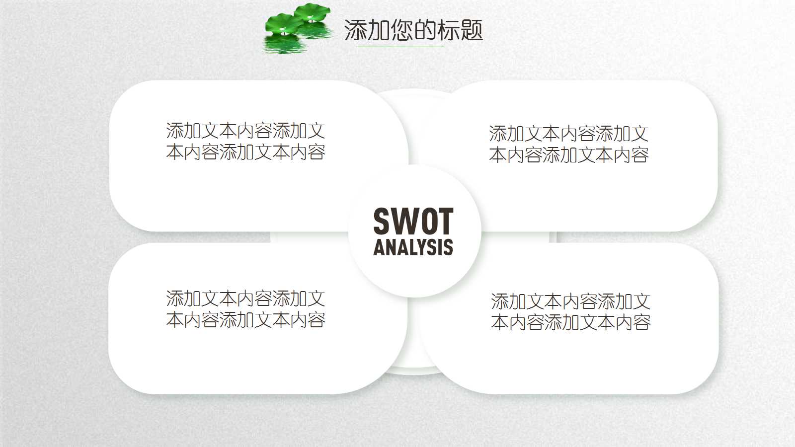 课程汇报ppt模板