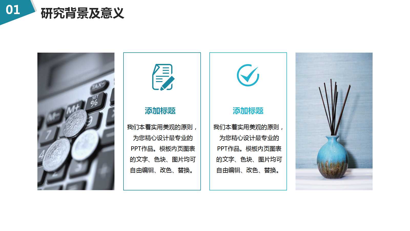 初中化学说课ppt课件
