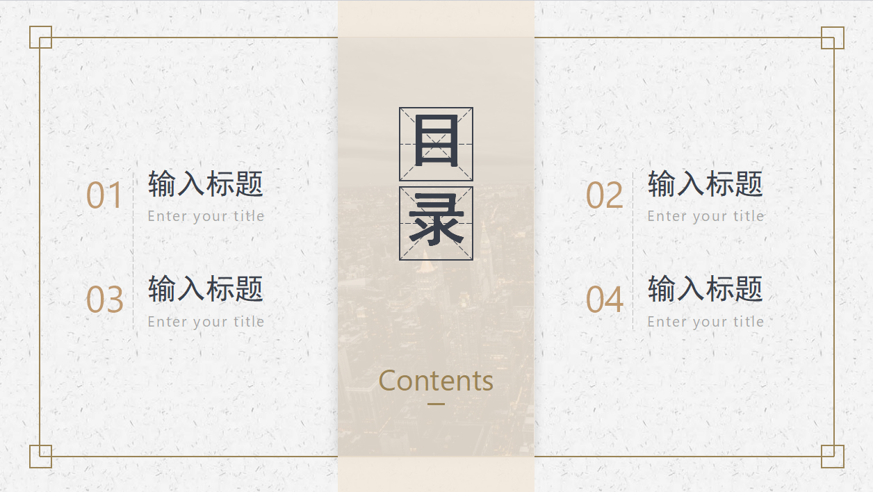 医药代表销售汇报ppt模板