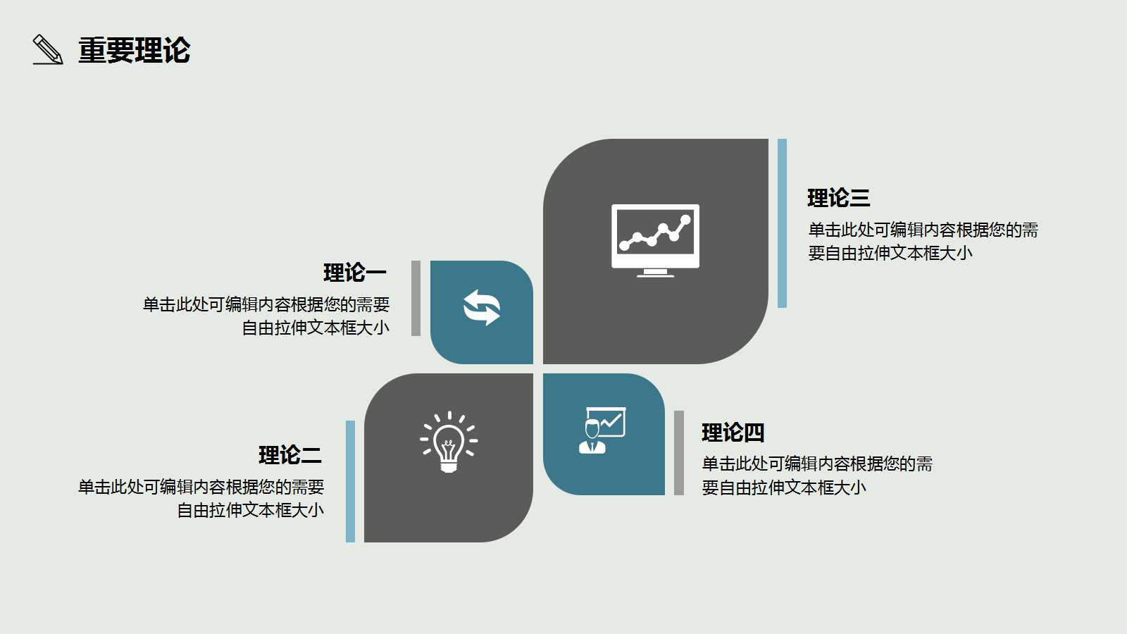 研究生论文开题ppt模板